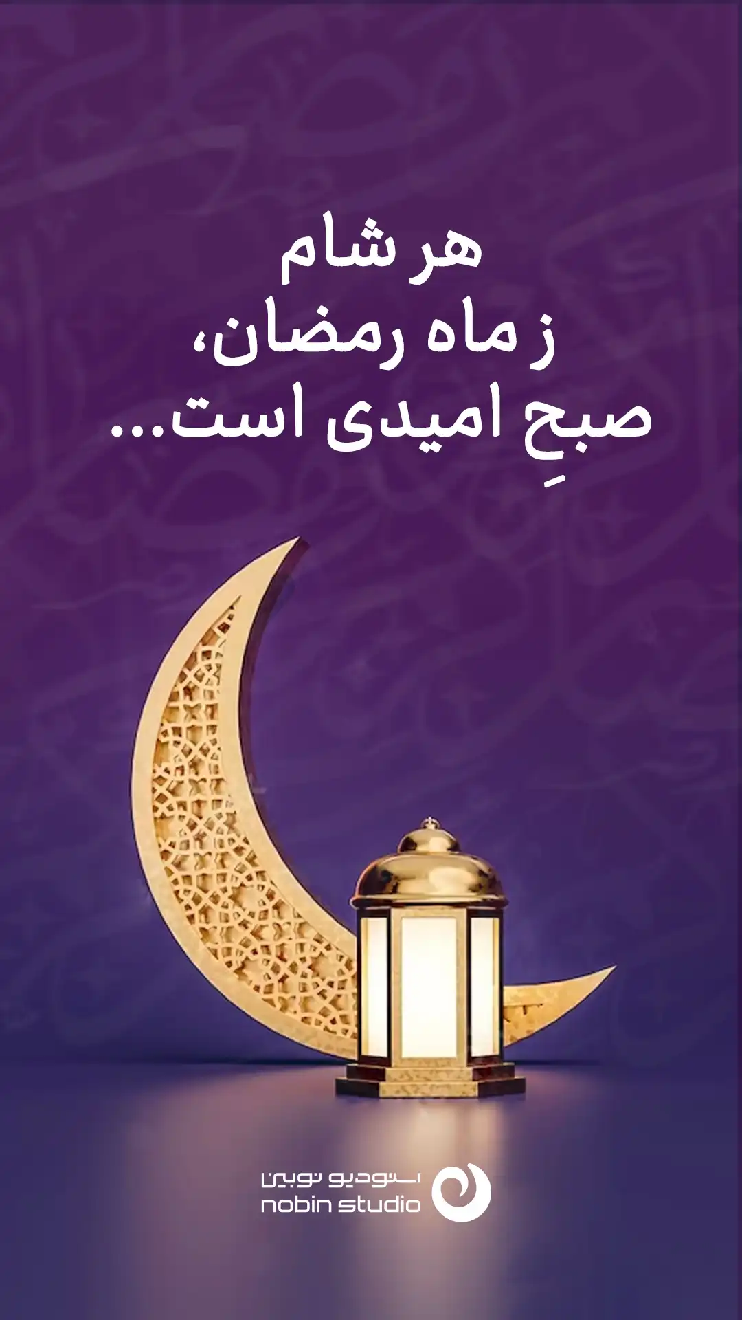 ماه رمضان